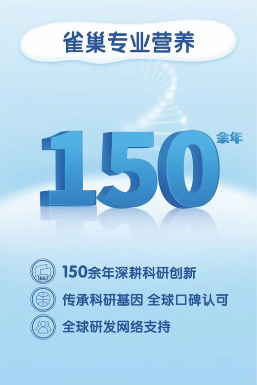 雀巢儿童奶粉首购一罐288元，第二罐48元，即800克两罐336元。 商品图1