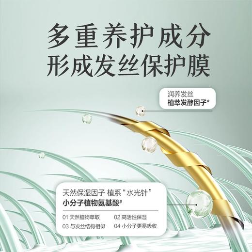 100年润发羽感轻盈调理洗发露改善干枯祛毛躁控油蓬松空气感400ML 商品图2