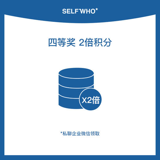 四等奖：2倍积分（仅抽奖有效） 商品图0