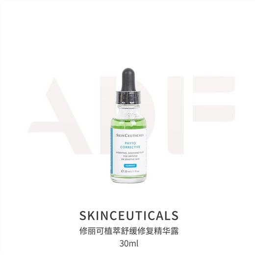 修丽可植萃舒缓修复精华露30ml 商品图0