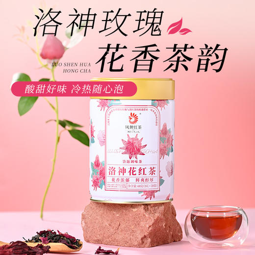 【新品】凤牌洛神花红茶·袋泡调味茶60g便携装20包 商品图0