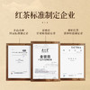正山堂 骏眉红礼盒装 正山小种红茶特级正宗武夷红茶叶蜜香送礼100g/200g 商品缩略图4