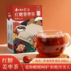 老山红糖姜枣茶10克*12袋/盒*3盒，每天一杯姜枣茶暖胃又暖心 商品缩略图1