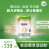 诺优羊幼儿配方羊奶粉（12-36月龄，3段）800g 商品缩略图0