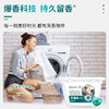 蔬果园蓝盾除菌香水洗衣凝珠52颗 商品缩略图2