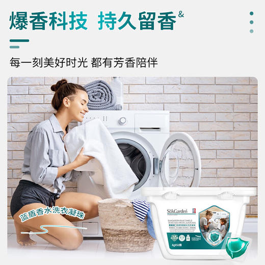 蔬果园蓝盾除菌香水洗衣凝珠52颗 商品图2
