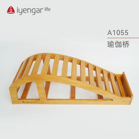 艾扬格 Life A1055 瑜伽桥/小鲸鱼/倒手杖式长凳/背部舒展器/瑜伽辅具（物流发货，请咨询客服修改运费）
