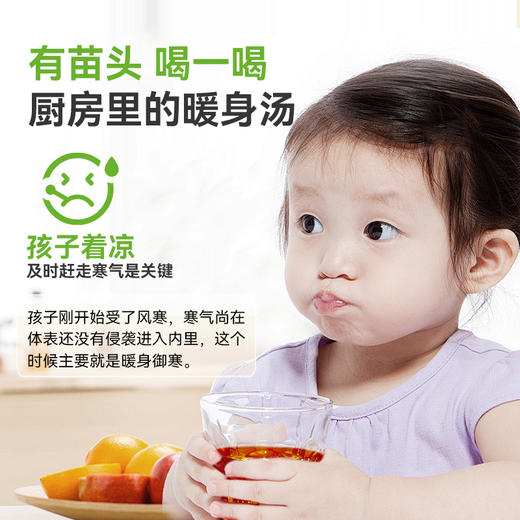 【限时秒杀，29.9/3盒】葱豉汤固体饮料 24g（2g*12袋）/盒 药食同源冲剂小儿儿童固体饮料暖身御寒 商品图3