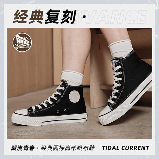 前进高帮帆布鞋-L 商品图11