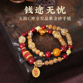 【钱途无忧】灵机生活馆 五路财shen手链水晶朱砂手串金发晶