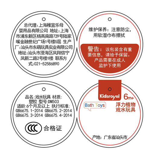 KIDSROYAL 浮力植物戏水玩具宝贝安抚玩具（6个月及以上） 商品图3