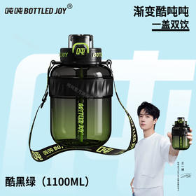 吨吨  钢环款吸喝弹跳盖渐变水杯D9  11000ml