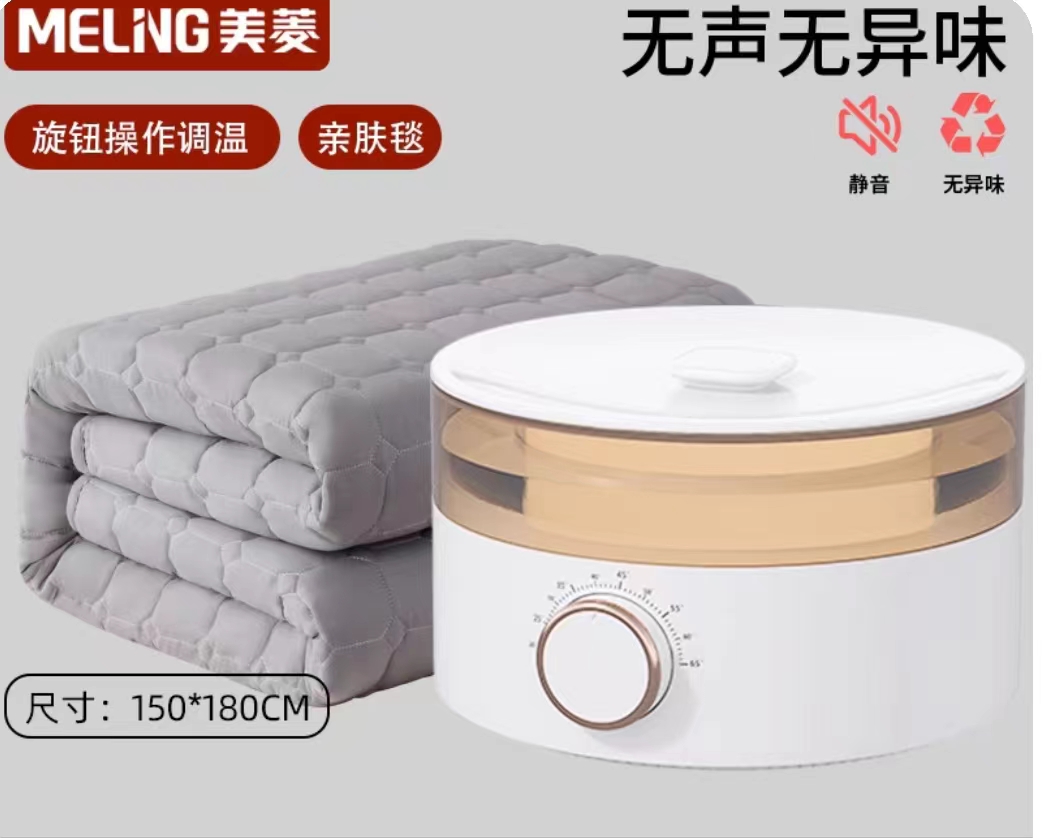 美菱水循环电热毯1.8*2.0