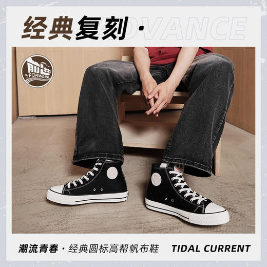 前进高帮帆布鞋-L 商品图9