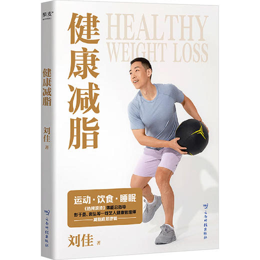 健康减脂 商品图0