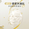 【3人拼团到手27片】白桦弹润焕妍乳液面膜【限时返场活动】 商品缩略图4