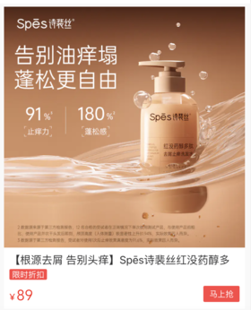  爆卖10w+，硬控洗发水TOP榜单！去屑、止痒，用一次顶3天！ ​ 