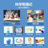 米吴科学奇遇记【5-12岁】孩子的第一套科学实验套装 商品缩略图2