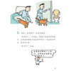 “儿童情绪管理桥梁书”（全3册）：《好心的艾米》《蓝芝士嘴，臭汗脚》 《尿床事件》 商品缩略图8
