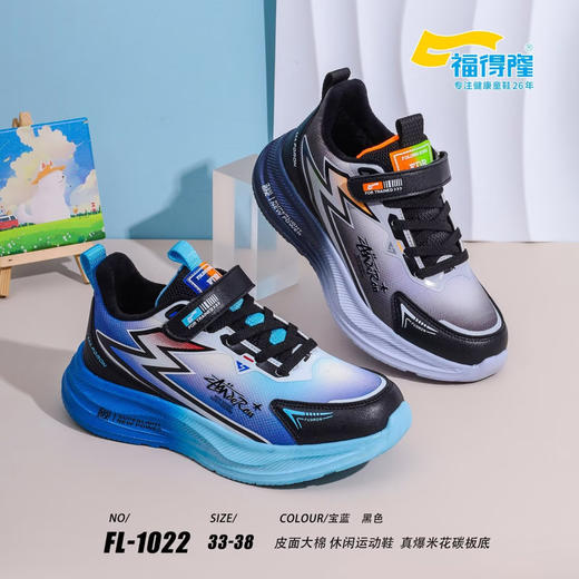 福得隆大棉1022   33-38码 商品图0