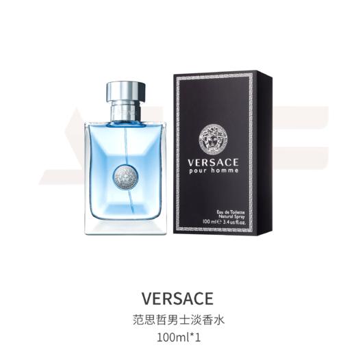 范思哲男士淡香水100ml 商品图1