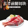 【甘肃环县羊羔肉】肉质鲜嫩，口感细腻，烹饪只需少许盐，入口多汁、肉质清甜 商品缩略图2
