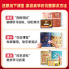【学而思】经典升级版·摩比爱数学儿童思维认识训练培养幼儿启蒙书 商品缩略图4