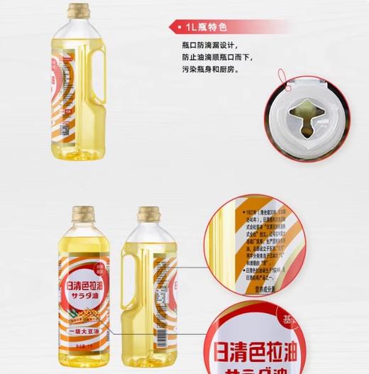 日清色拉油一级大豆油1L 商品图2