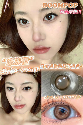 【日抛】新品牌 小红书同款boompop 日抛10片装