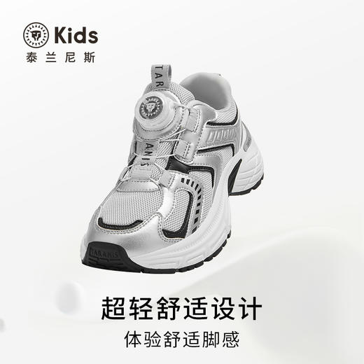 泰兰尼斯kids春季新款童鞋儿童运动鞋轻便男童跑步鞋中大童校园鞋  T01D5A5782 商品图4