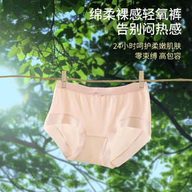 舒服法则 成人女士内裤（3条装）1158【预售4天内发货】