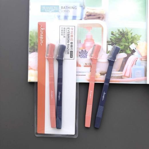 【8.8元会员福利】今之逸品修眉刀小刀头J1016    商品图0