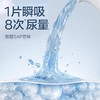 【盼盼专享】皇室小箱纸尿裤NB-XL 商品缩略图2