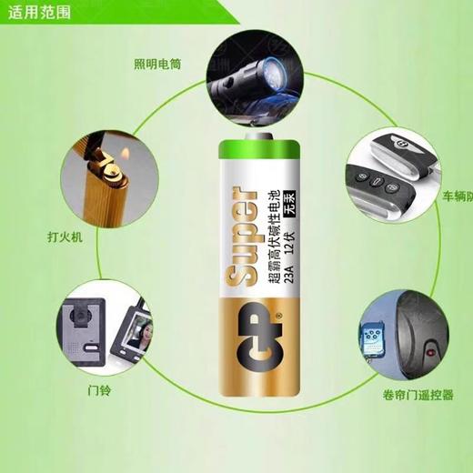 【JL】超霸 23A 12V碱性电池适用于汽车防盗器报警器灯具吊灯电风扇车库门遥控器5粒/卡 商品图1