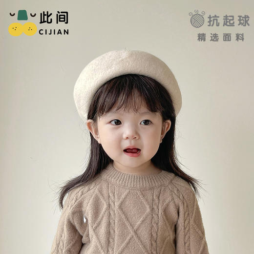 【个性装饰，宝宝可爱加分】儿童帽子秋冬新款 洋气时尚女孩毛呢贝雷帽 女童日常百搭 纯色画家帽-QQ 商品图5