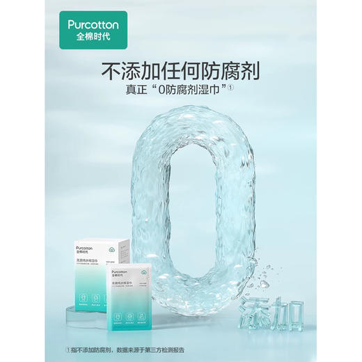 全棉时代无菌纯水棉湿巾平纹50g18cm×16cm25片/盒 商品图1