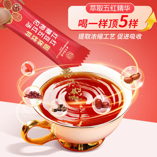 北京同仁堂内廷上用 红糖枸杞红豆五红汤 5g*20袋 商品图3