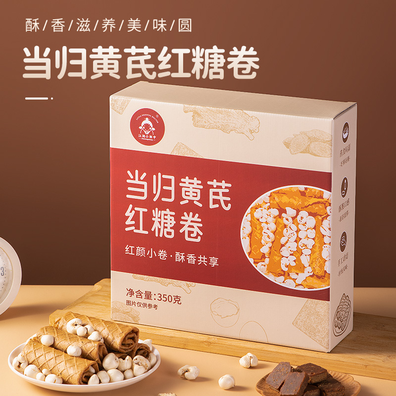 【26年1月生产】当归黄芪红糖卷 香脆美味 含薏米爆米花 350g/盒