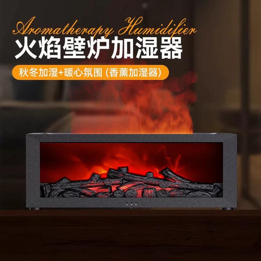 壁炉香薰加湿机150ml 商品图3