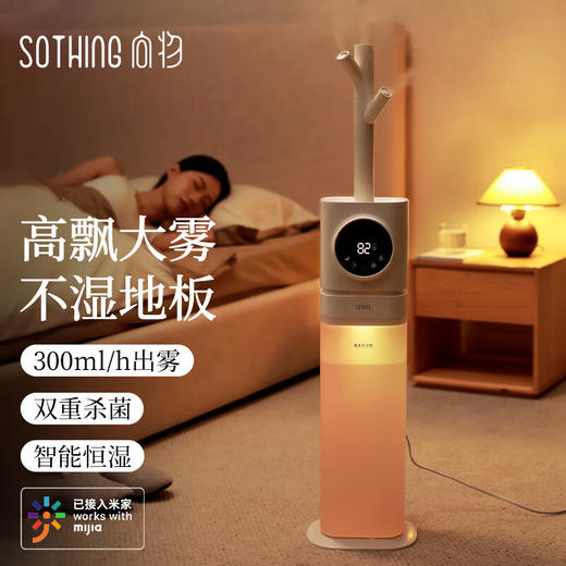 【小家电】向物-7L超声波加湿器 (缭绕) HF 商品图0