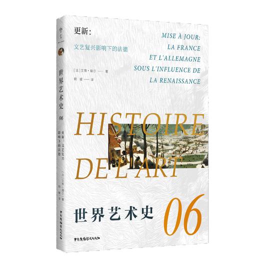 世界艺术史，全九册 商品图4