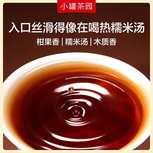 小罐茶园 陈皮普洱茶 彩标单罐装 120g【现货】 商品图2