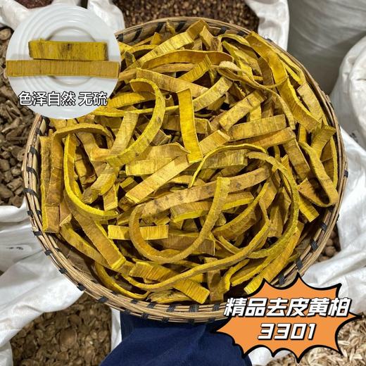 黄柏   带皮黄柏  去皮关黄柏    黄柏 商品图0