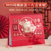 【国潮镂空台历】新款蛇年镂空台历2025办公桌面中国风日历企业广告高颜值月历。ry 商品缩略图10