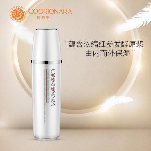 【340元会员福利】珂莉安凝萃芳华焕颜水130ml    韩国  滋润紧实  商品图0