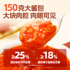 怡芽儿童意面意大利面奥特曼联名营养早餐番茄酱宝宝方便速食面条242g/盒 商品缩略图2
