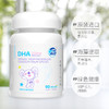 【新升级】澳乐乳DHA海藻油婴幼儿儿童软胶囊90粒婴童宝宝幼儿儿童海藻油 商品缩略图1