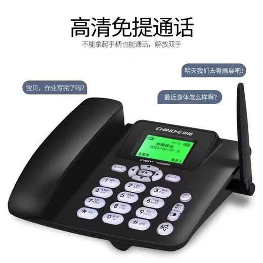 【JL】中诺C309-4G中国电信电话机 插卡式 商品图2