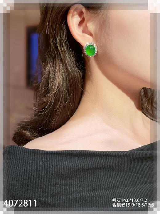 老坑玻璃种帝王绿蛋面耳钉【4072811】具体价格微信咨询 商品图4
