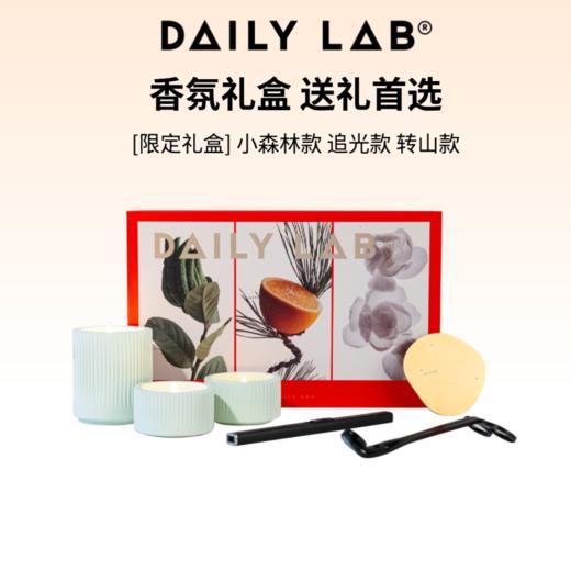 DAILY LAB 限定香薰蜡烛礼盒 卧室助眠香氛摆件 送礼必备 商品图0